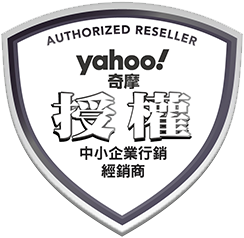 Yahoo認證徽章